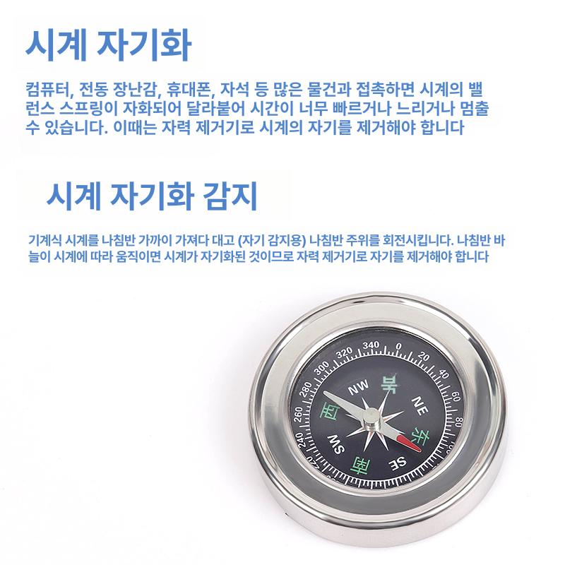 시계 타임그래퍼 기계 자석 탈 제거 자성 고급 비자성기 나침반 포함 - 상세 이미지 3