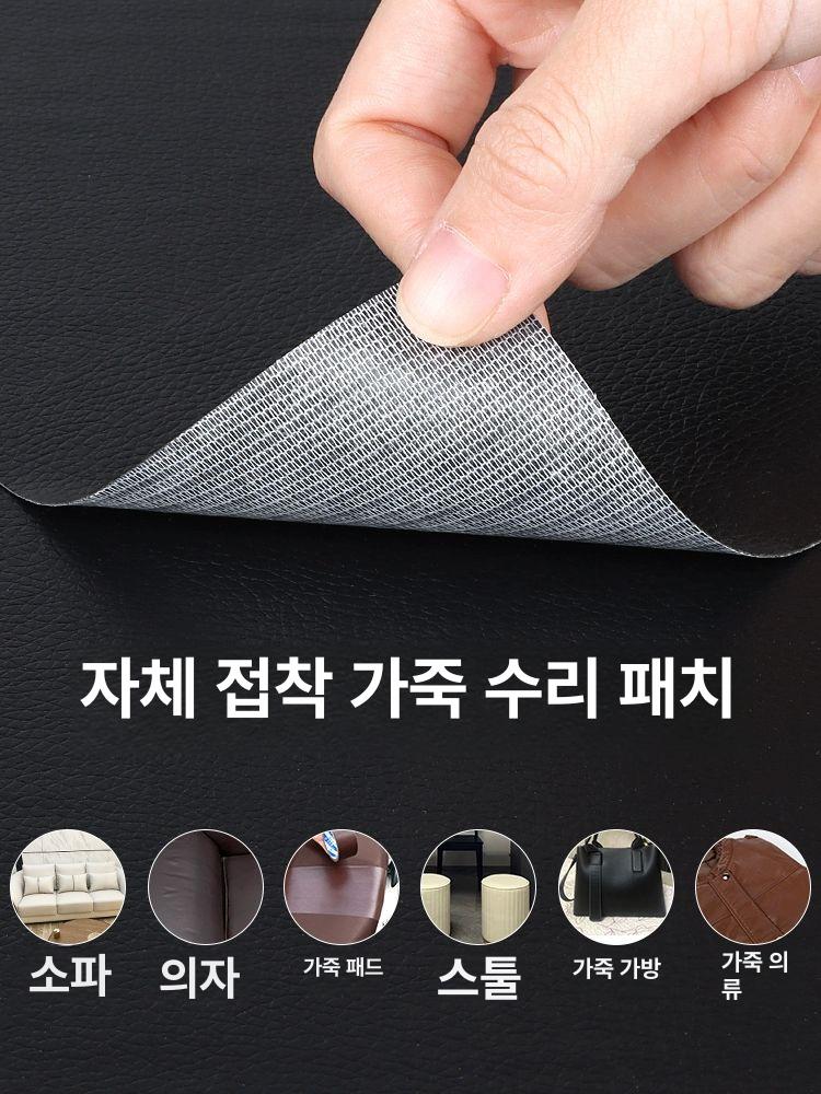 가죽 수선 테이프 구멍 시트지 리폼 쇼파 수리 합성피혁 다크그레이 5cm 주문 선택 - 상세 이미지 2