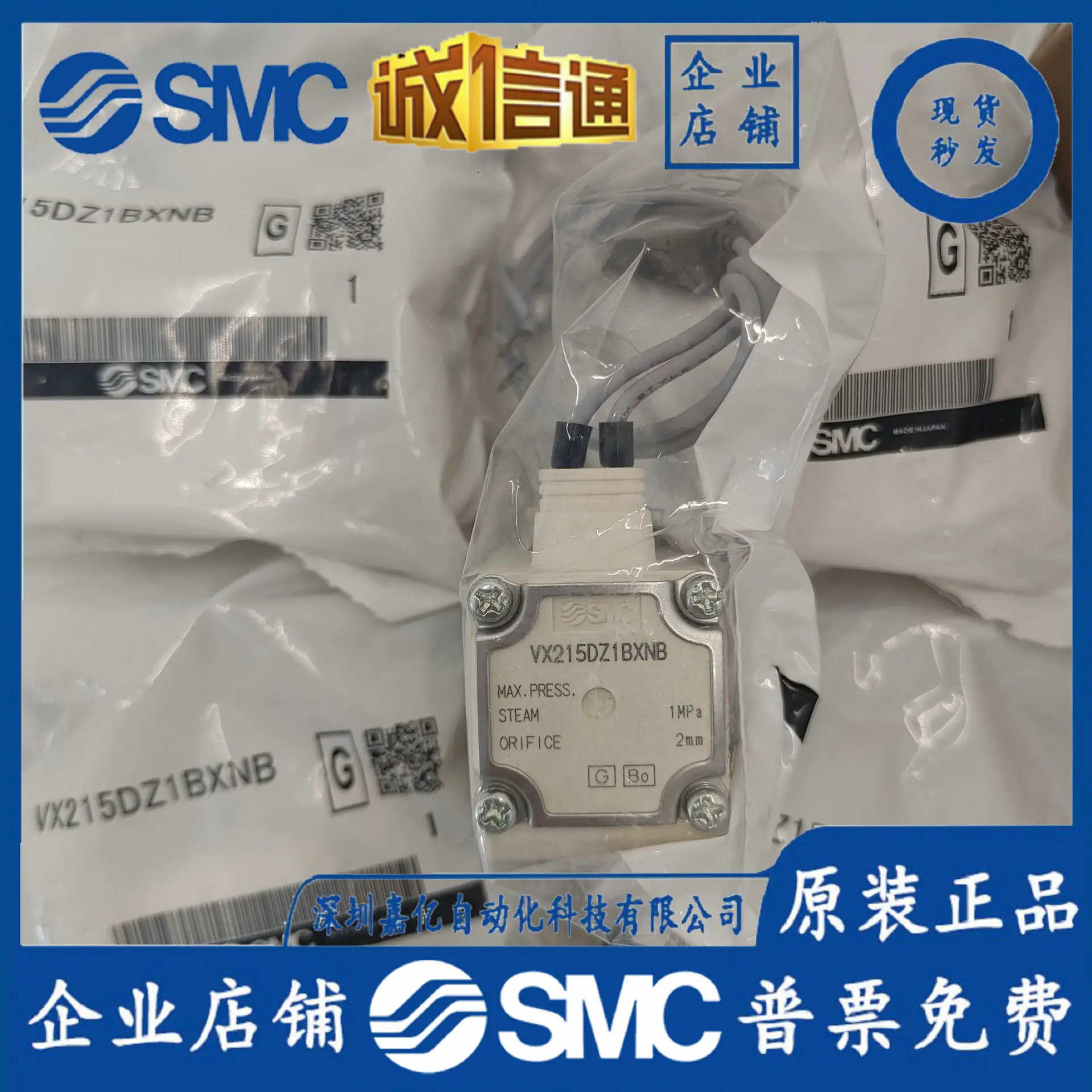 VX215DZ1BXNB VX215EZ1BXB 오리지널 포장 일본 솔레노이드 밸브 SMC
