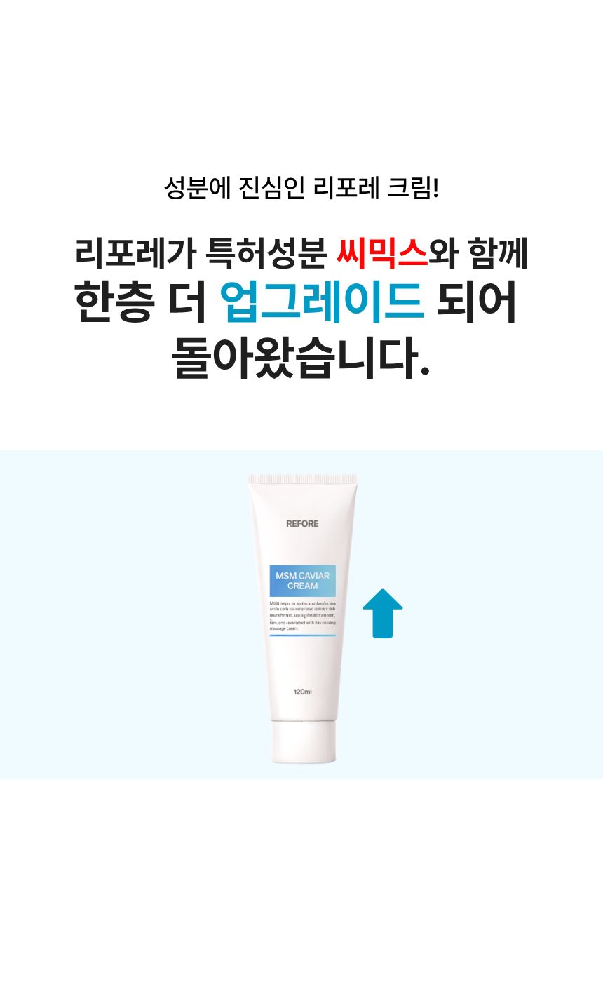 리포레 손마디 크림 씨믹스 캐비어 MSM 손관절 손가락 손목 집중 케어 120ml, 3개 - 상세 이미지 4