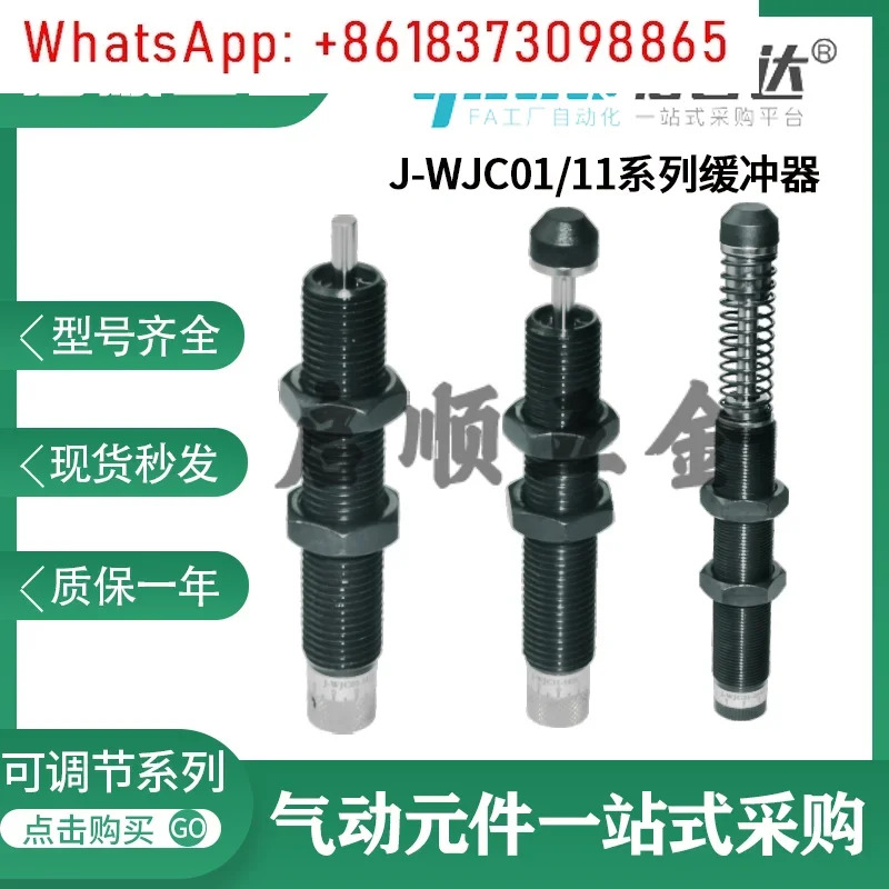 버퍼 WJG01/02/03/11/12/13-0806/1005/1008/1210/ 1412625