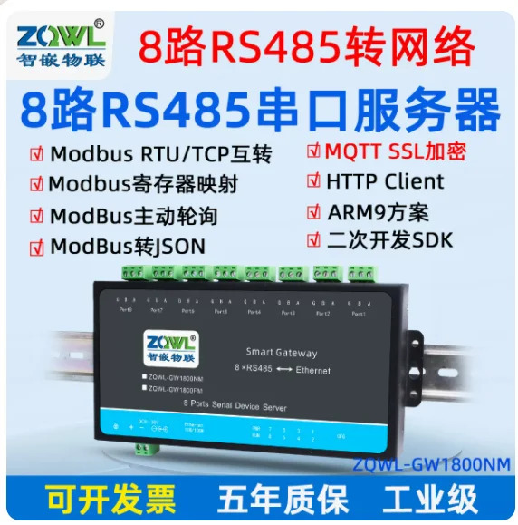 이더넷 직렬 포트 서버 Modbus 게이트웨이 8채널 RS485 MQTT 액티브 폴링 Json 보고 HTTP 포트-네트워크