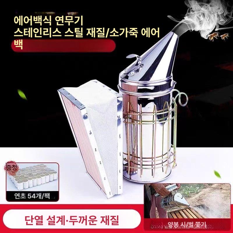양봉 훈연기 스프레이 분무기 해충 퇴치 훈증기 옥살산 아연도금 연기기 선물없음 - 상세 이미지 2