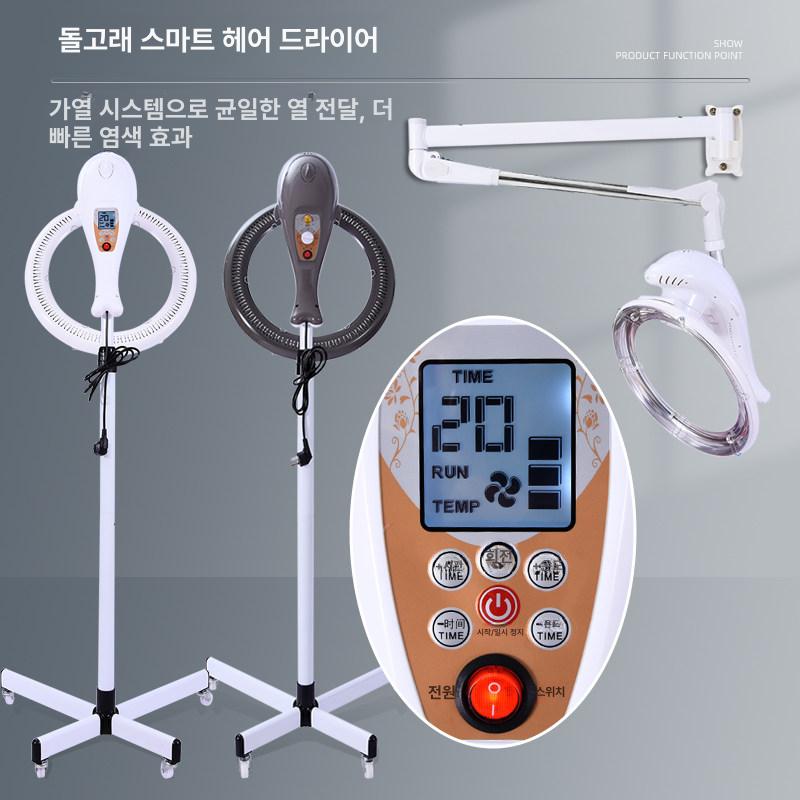 파마 열처리기 셋팅기 워머기 가열기 에어롤 헤어드라이어 수직 기계식 화이트 플라잉 소형 스탠드 - 상세 이미지 4