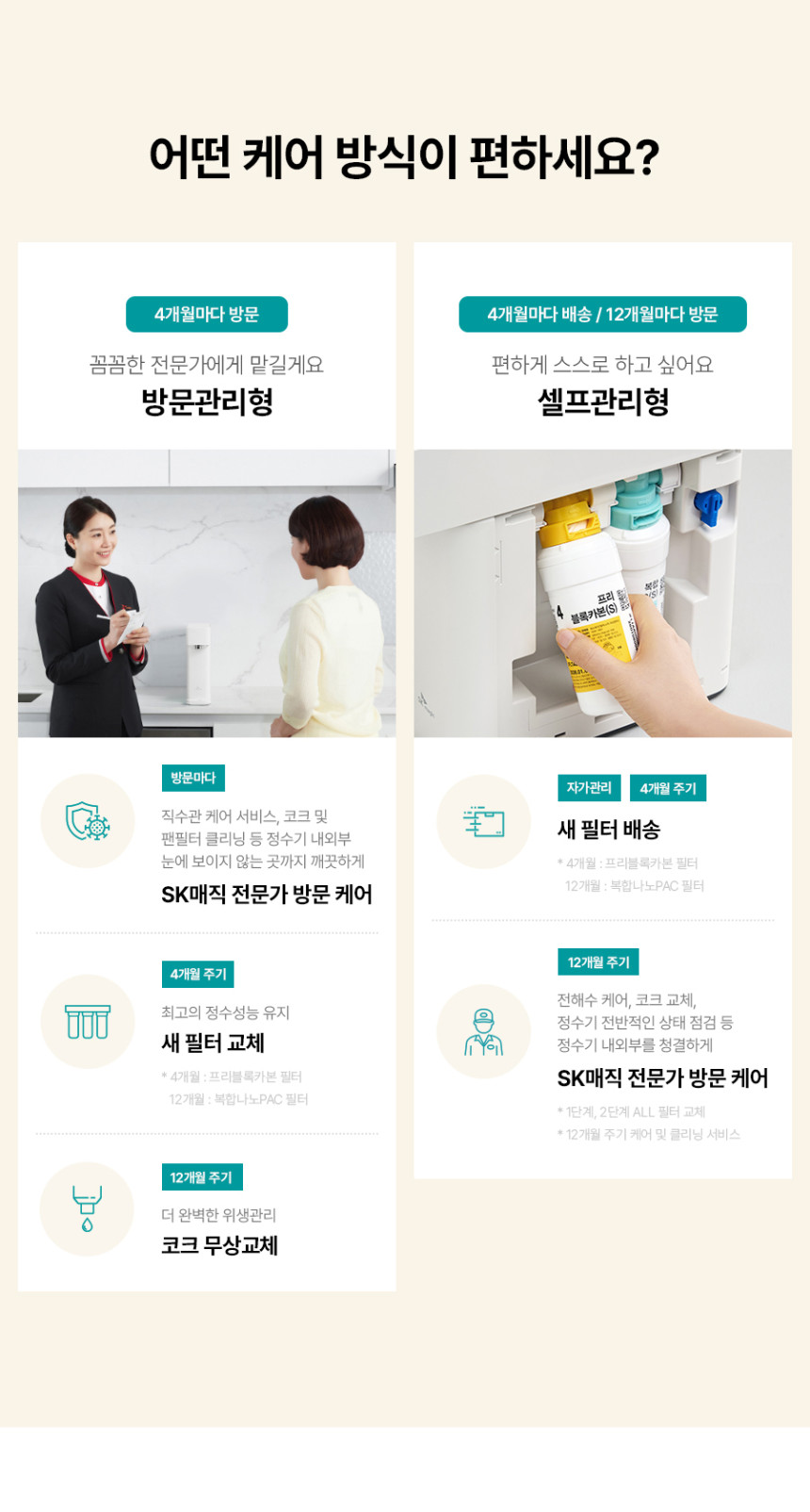뉴미니 정수기 상세 이미지 20