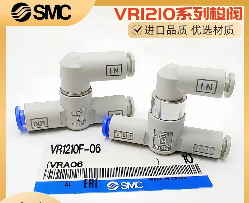 SMC 이압력 밸브/셔틀 밸브 VR1210F/VR1211F/VR1220F-04-06-08-01-10/VR.1PCS