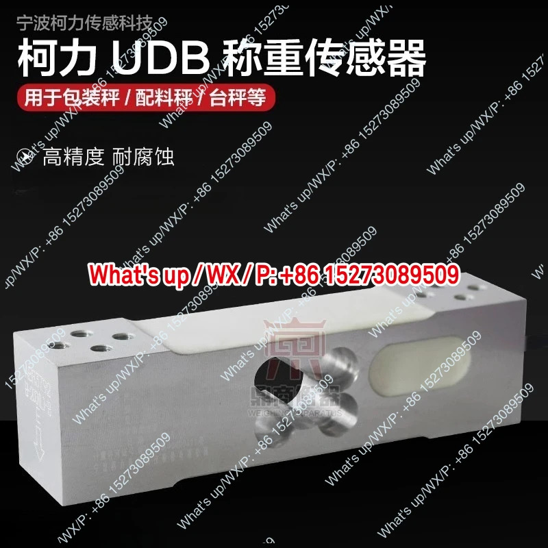 UDB 센서는 힘 센서 100KG50KG를 대체합니다