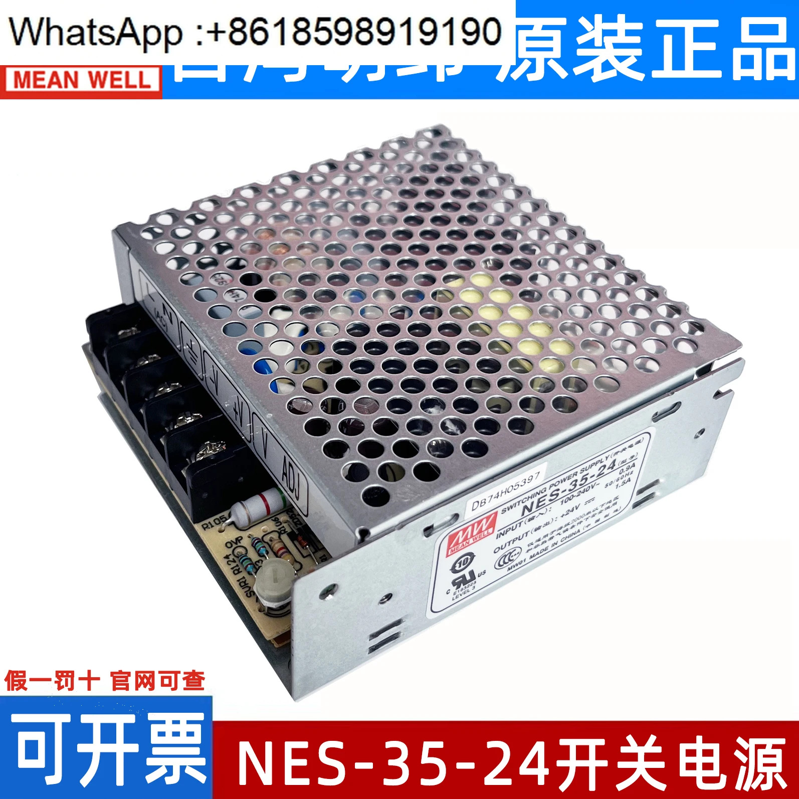 대만 Mingwei 전원공급장치 NES - 35-24/5 V/12 스위칭 35W15W NES-25-24 DC