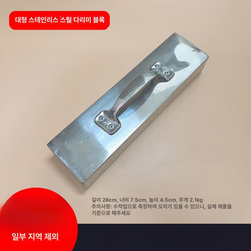 재단용 누름쇠 수선집 문진 누름추 원단고정 천누름 압철 로우아이언블랙 1.7kg - 상세 이미지 4