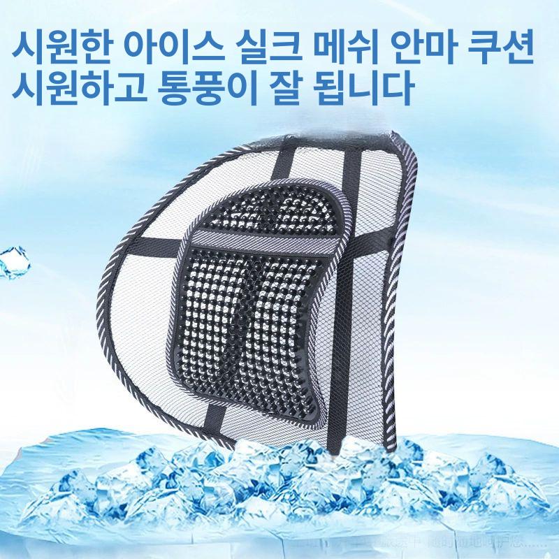 차량용 허리 지지대 운전석 쿠션 쿨링 등쿠션 통기성 클래식 아이스 마사지 - 상세 이미지 3