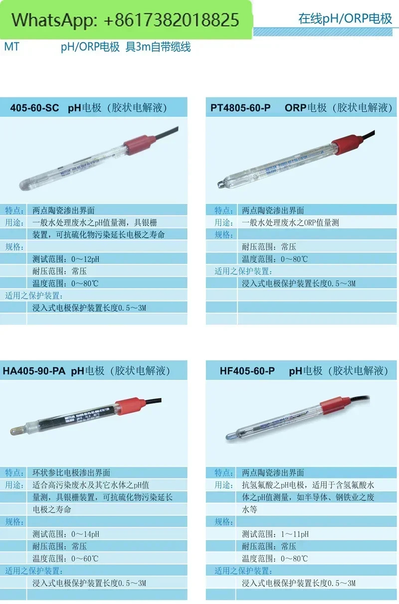 SUNTEX Shanai ph 전극 프로브 HF405-60-SC 온라pH 감지 유리 고온 저항