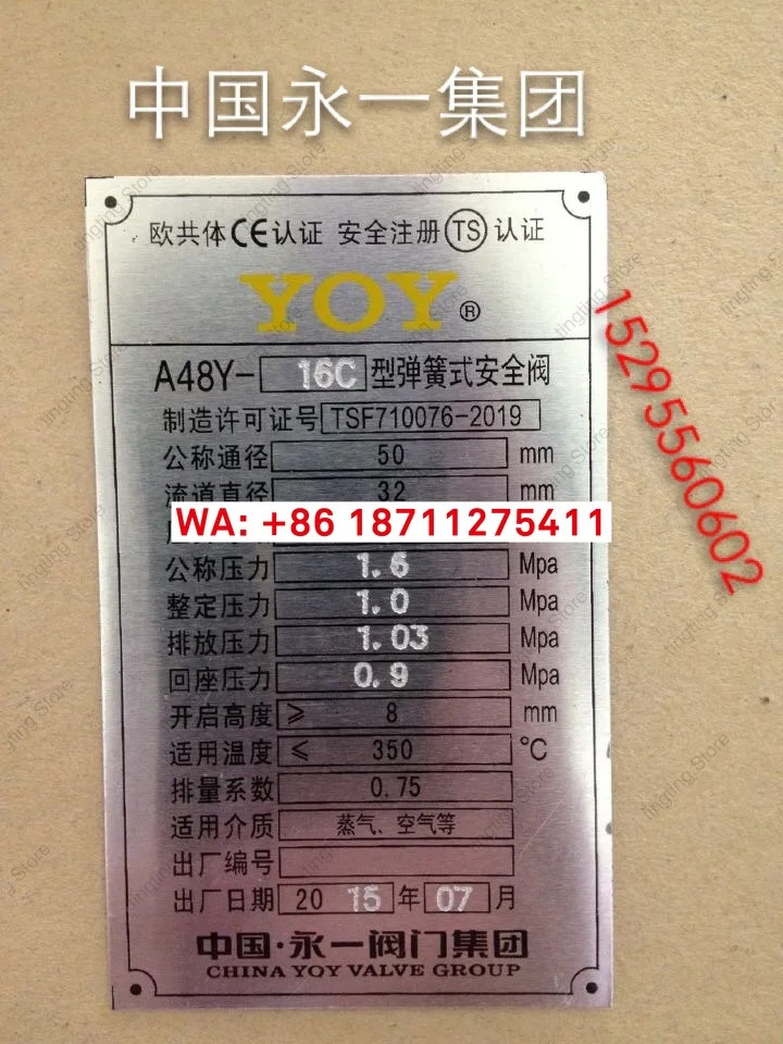용이 그룹 A48Y-16C/25C/40C/64C 주강 플랜지 스프링 안전 밸브