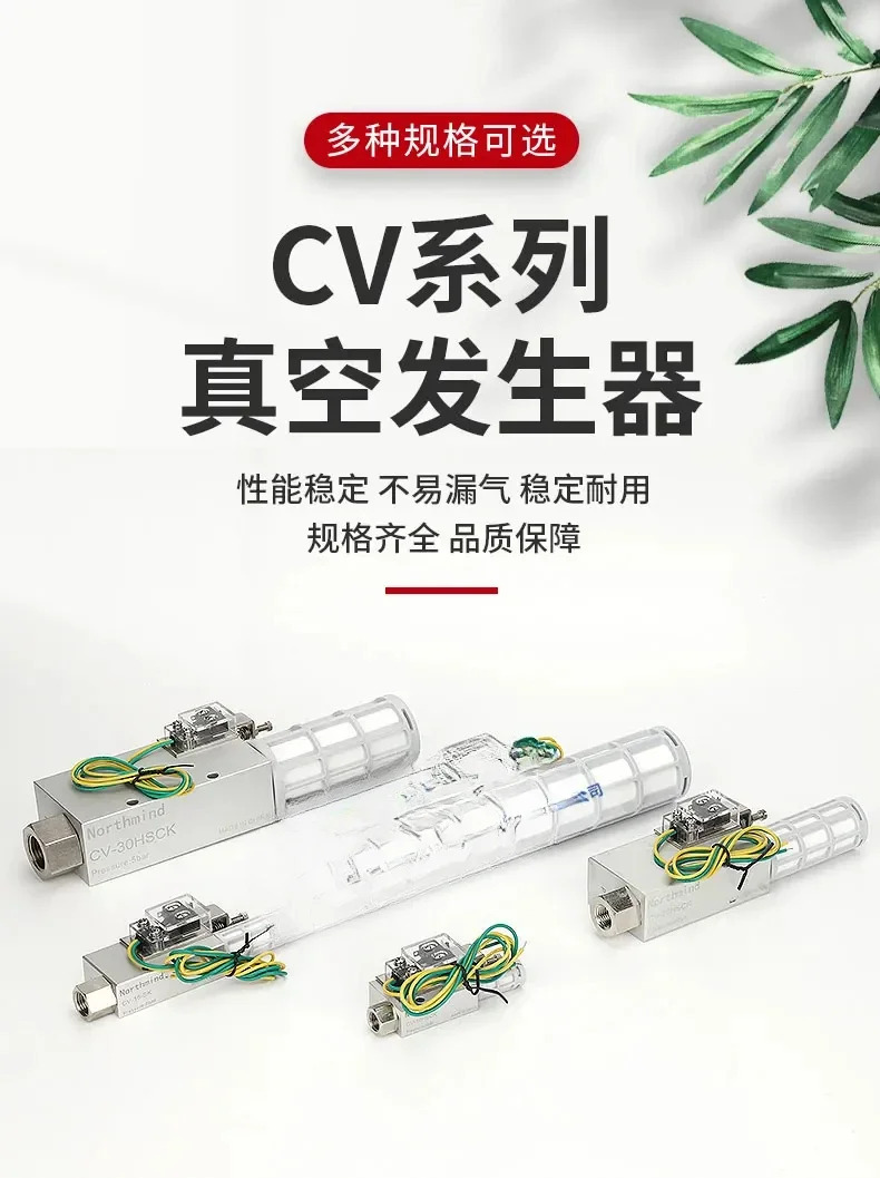 스위치가 진공 발생기 CV-10HSCK CV-15SK CV-20 CV-30HSCK CV-10HSDK
