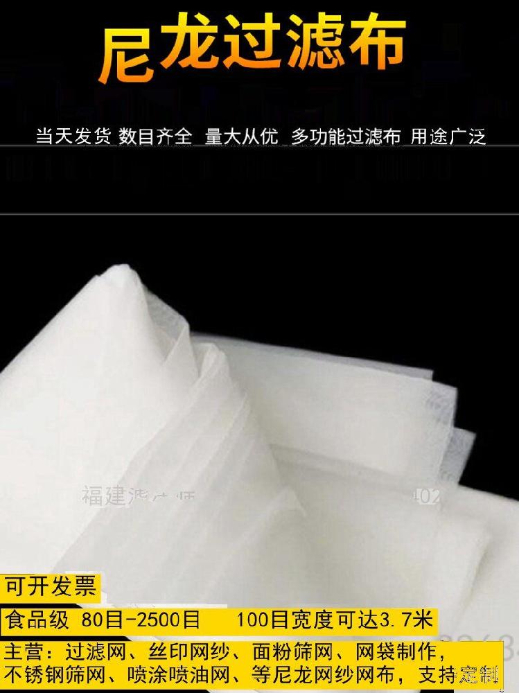 여과망 거름망 나일론 두부 두유 주머니 육수망 커스텀 450 메쉬 폭 1m - 상세 이미지 2