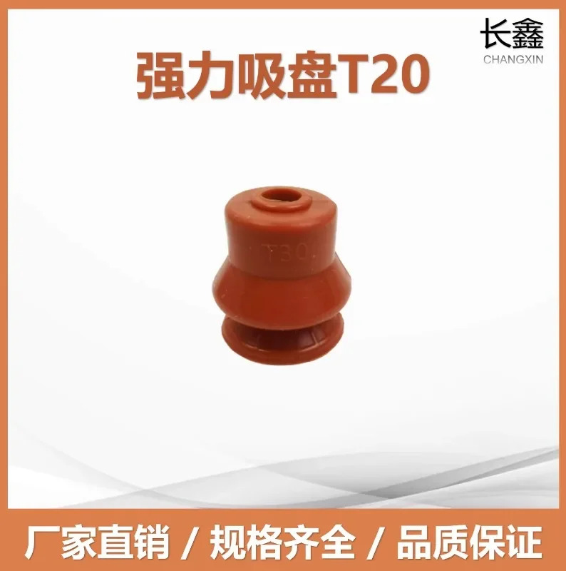 기계식 팔 늑골 산업공압 단일 이중층 진공 흡입 컵 G45/75/85 T20/30/405PCS