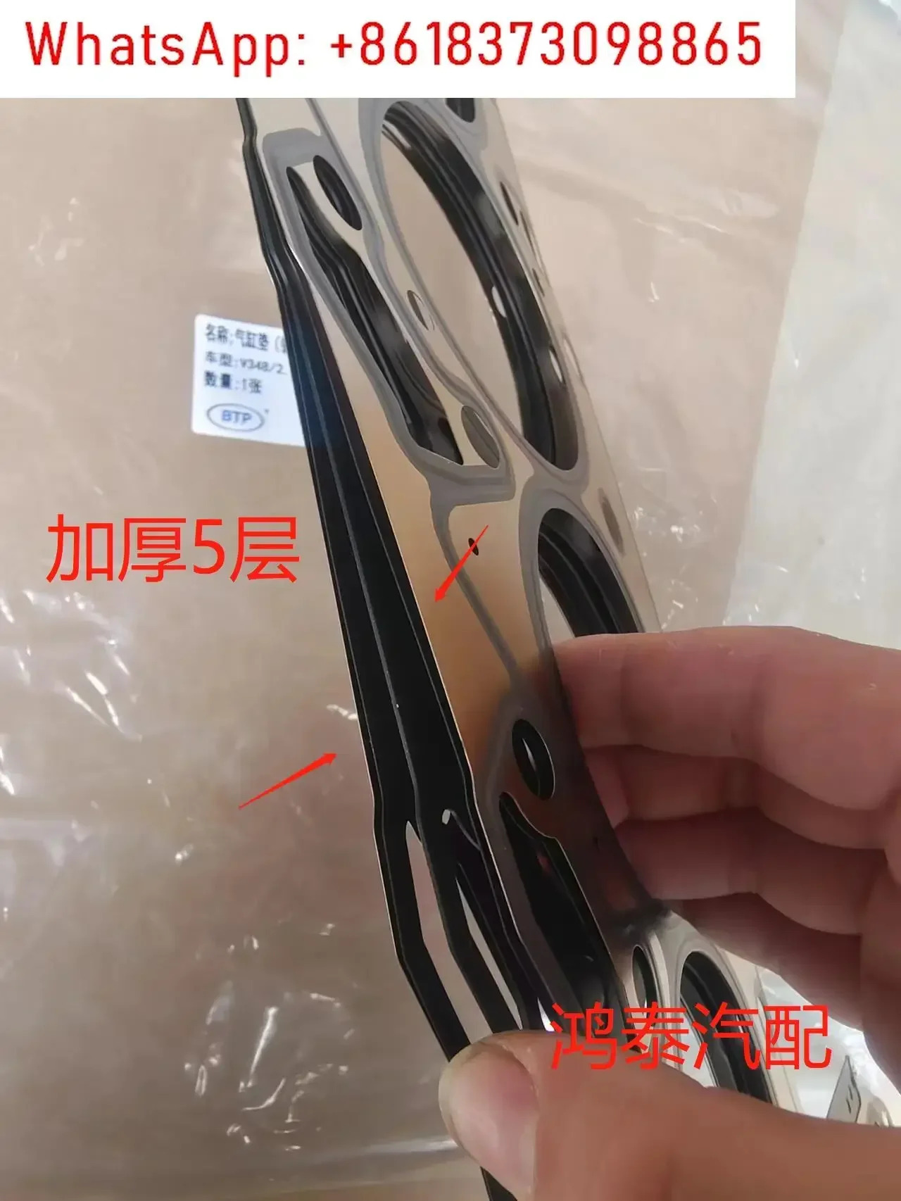 V348 실린더 베드 개스킷 두꺼워짐