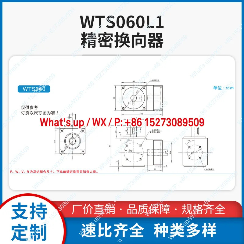 정밀 조향 WTS060L1-5-14-50-M4 단일 축 저소음 방향 설치