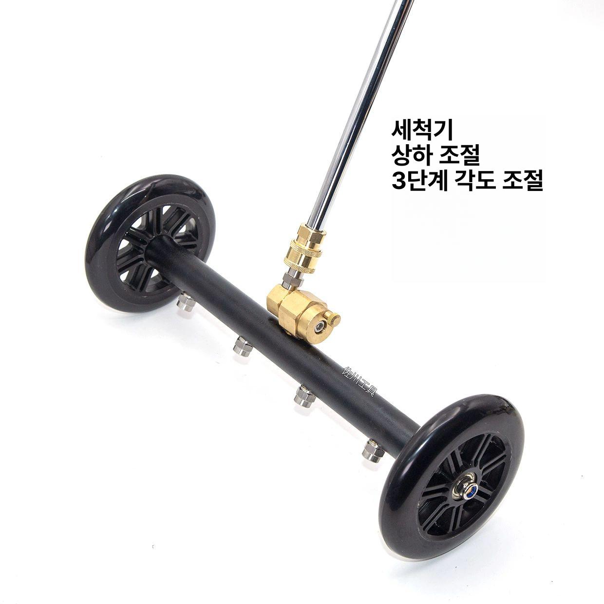 자동차 고압세차 하부 세차기 도로 물 조절 노즐 상하 조절식 4노즐 5인치 바퀴 - 상세 이미지 5