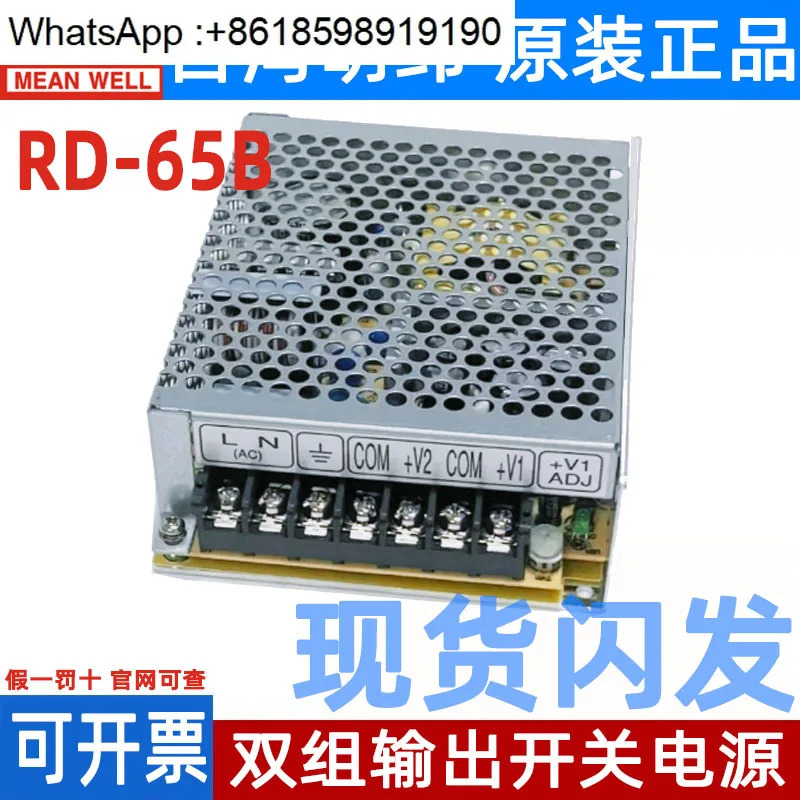 Mingwei 스위칭 전원공급장치 RD/- 35/50/65/85/125A/B 듀얼 W 출력 5V12V24V/1A4A5A7A
