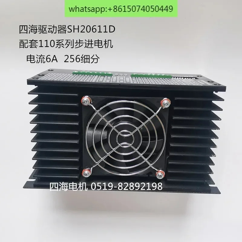 SH20611D 110 시리즈 스테퍼 모터 드라이버 6A 110V 256 분할