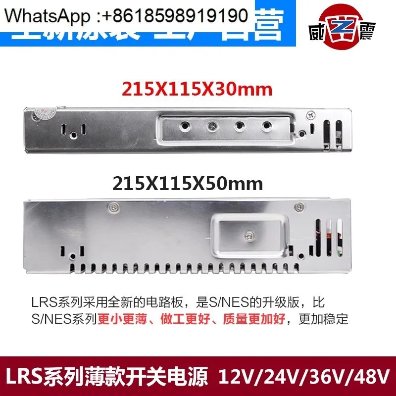 Mingwei 22024V/12V DC 스위칭 전원공급장치 LRS-50W100W150W350W 변압기 NES