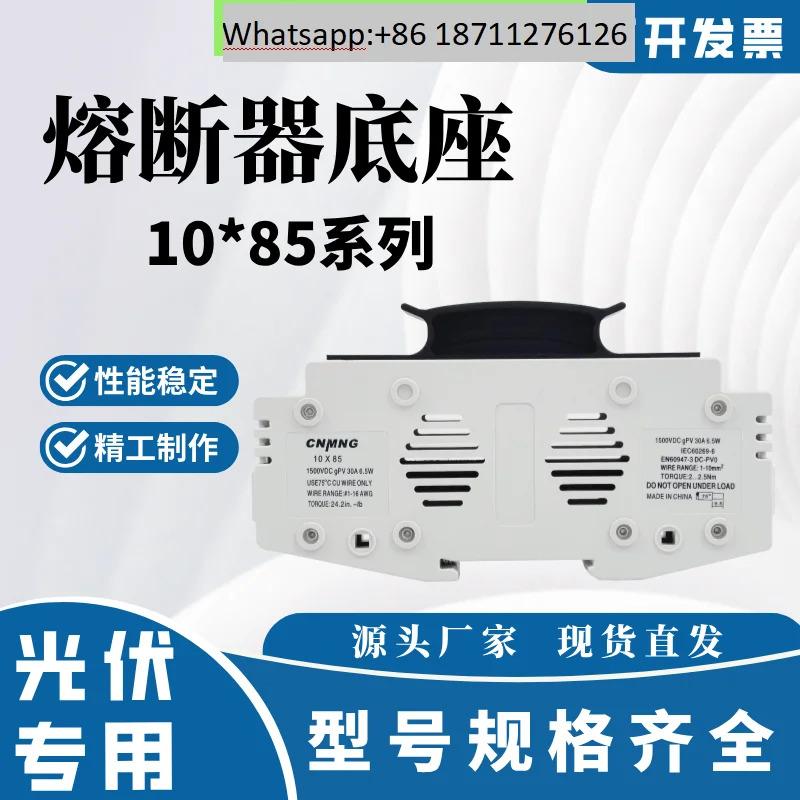 태양광 발전 DC 퓨즈x 85 베이스 DC1500V 퓨즈 버스