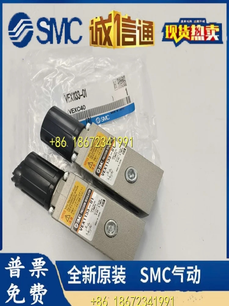 VEX1133-02-BN/VEX1133-01-BN SMC 순정 감압밸브