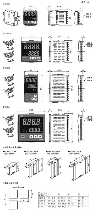 온도 컨트롤러 TCN4H-24R