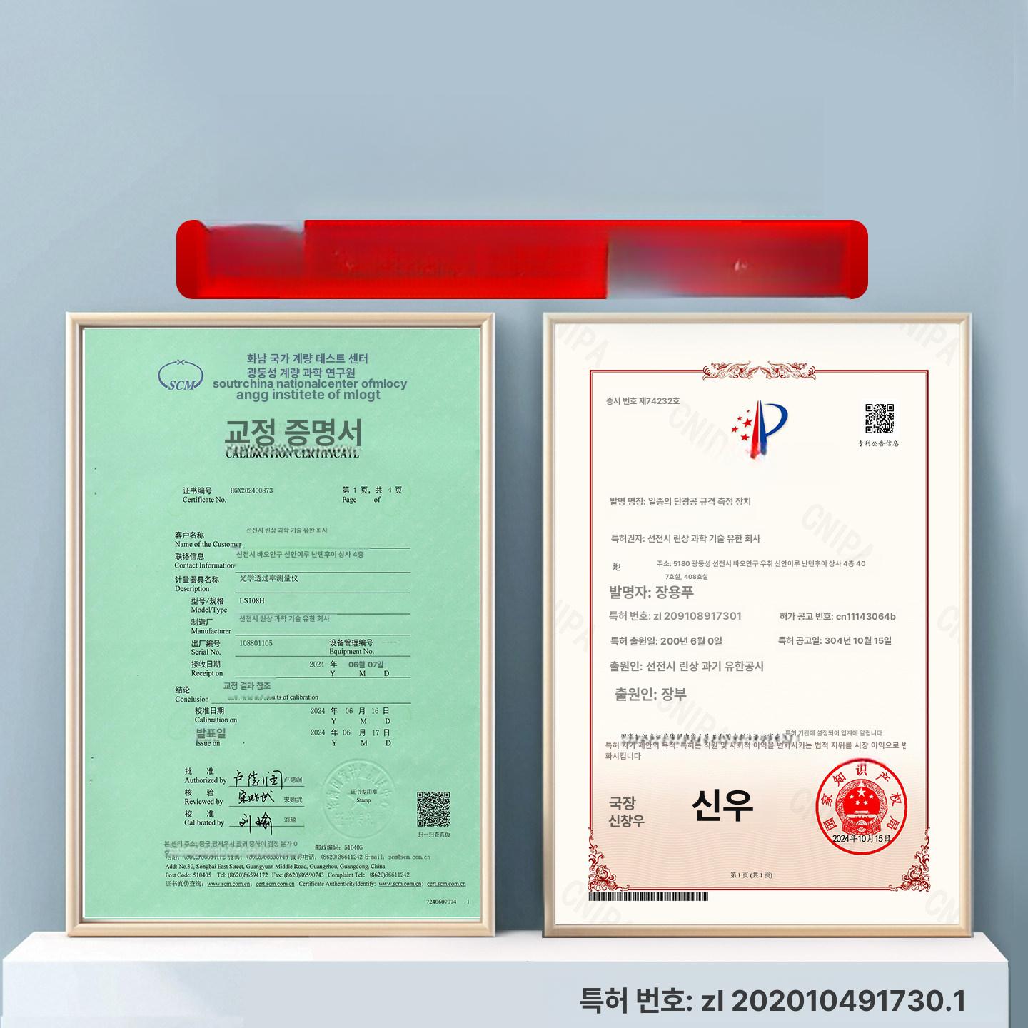 기타 측정기 아크릴 투과율 가시광선 측정 재료 자외선 LS183 슬롯타입 두꺼운소재용 - 상세 이미지 4