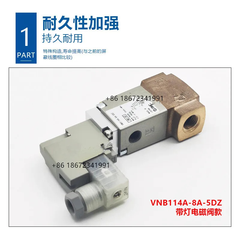 VNB103C-8A VNB103AS-10A VNB102C-8A VNB104BS-10A SMC 에어 제어 밸브