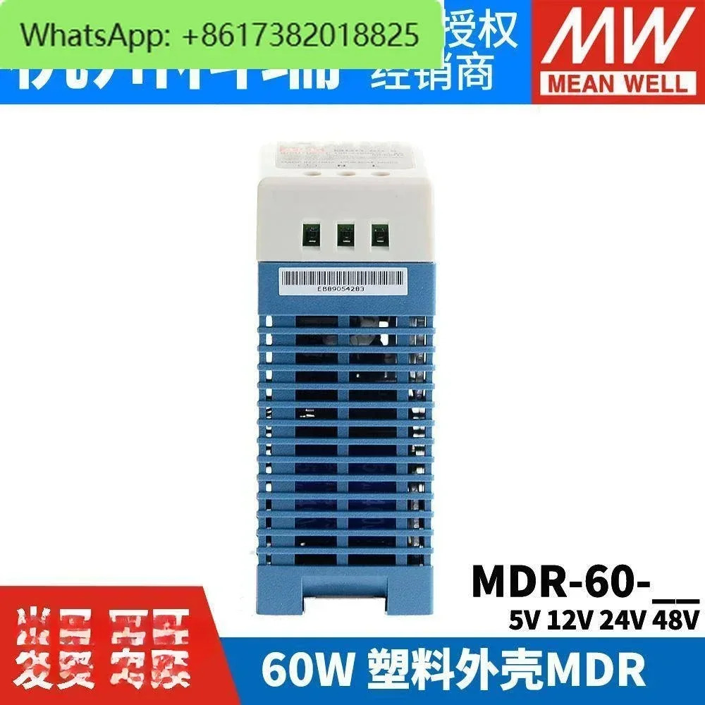 MDR-60 레일 60W 스위치 전원공급장치 5V 12V 24V 48V 소량 DR 플라스틱 쉘
