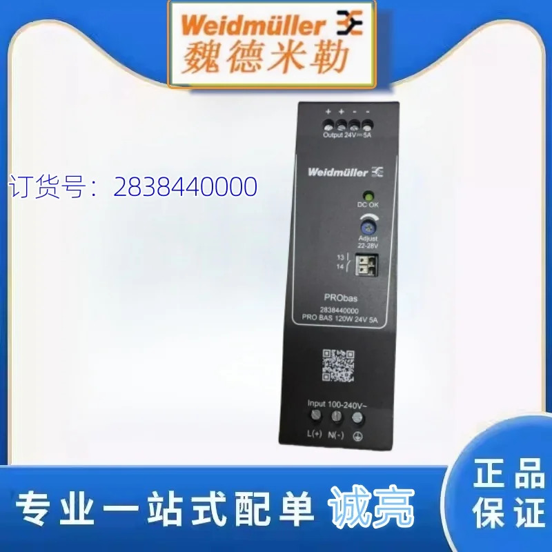 Weidmiller 스위칭 전원공급장치 2838440000 PRO BAS 120W 24V 5A