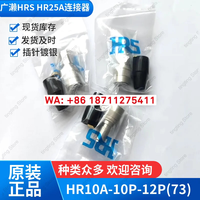 HRS 히로세 HR10A-10P-12S 73 커넥터 HR10A-10P-12P 카메라 헤드