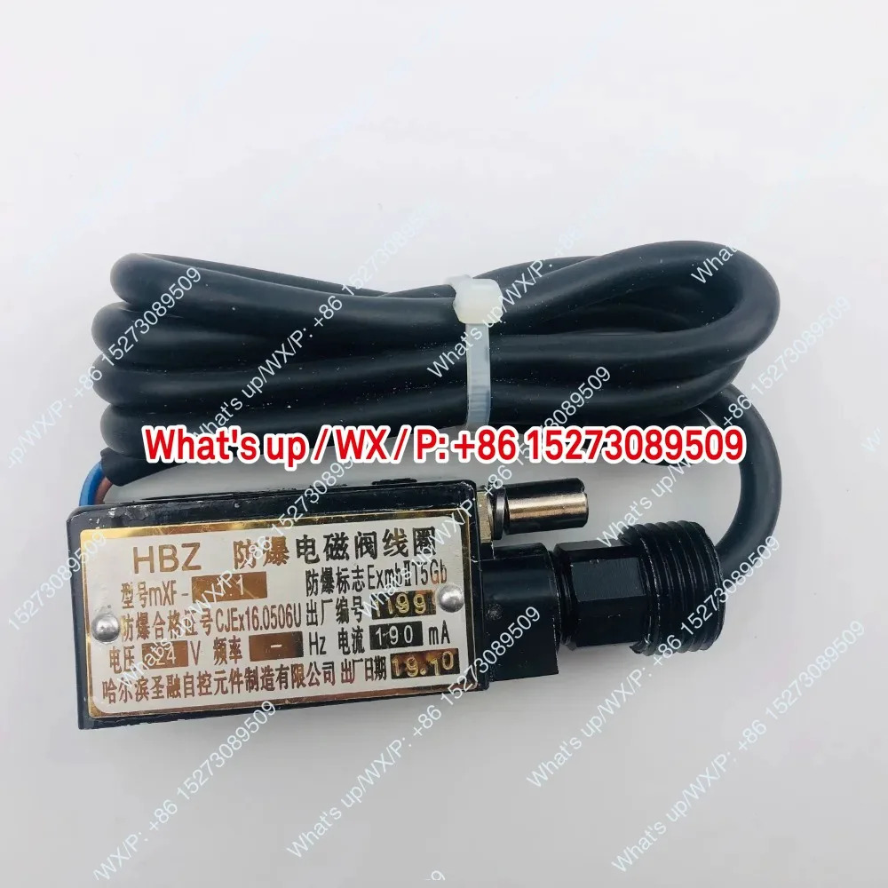 오리지널 HBZ MXF-1.1 방폭 솔레노이드 밸브 코일 하얼빈 션롱 24V 190MA/220V