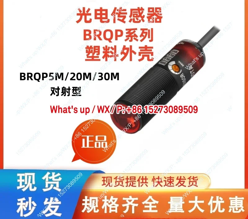 BRQP100/400/1M-DDTA -PDTA 20M-TDTA 광전센서