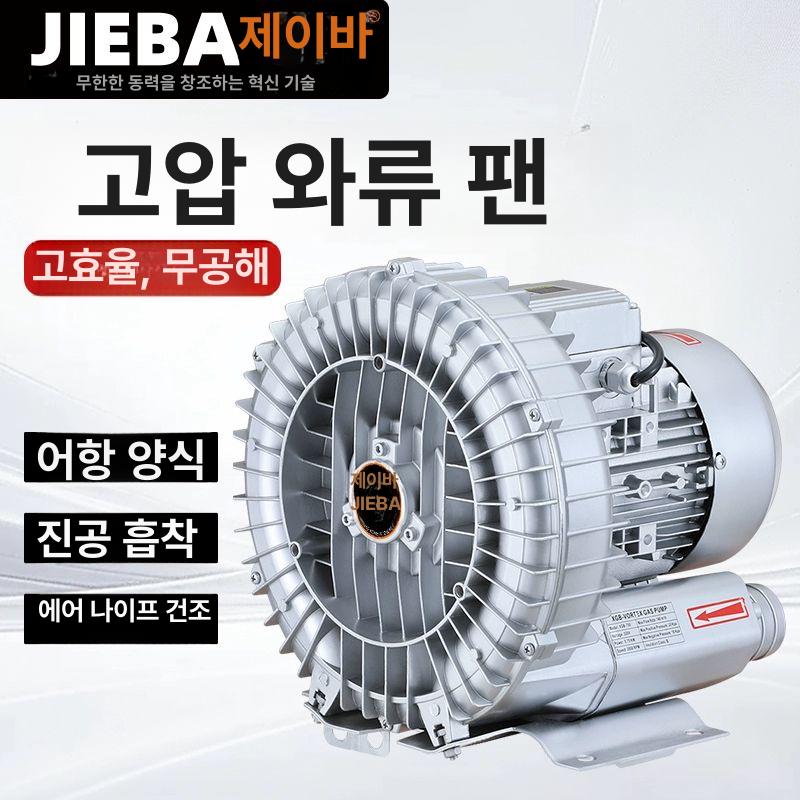 링브로워 1마력 강력 송풍기 고압 식당 닥트 단상 연못 링블로워 흡입 - 상세 이미지 2
