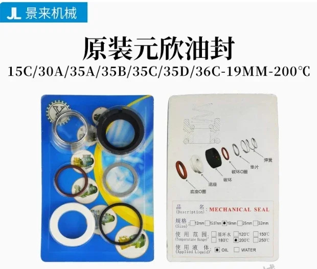 Yuanxin 오일 도장 19MM-200 도 15C30A35B35C35D36C
