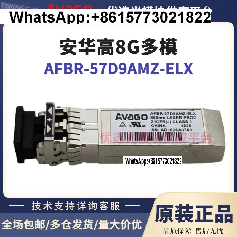 ago 고모듈 시리즈 ABCU 기가비트 전기 포트기가비트 다모드 AFBR-709SMZ 57F5AMZ