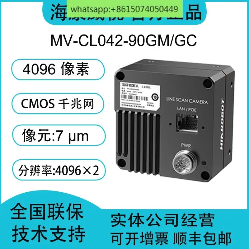 MV-CL042-90GM호환 MV-CL042-90GC 4096픽셀 기가비트 네트워크 산업카메라