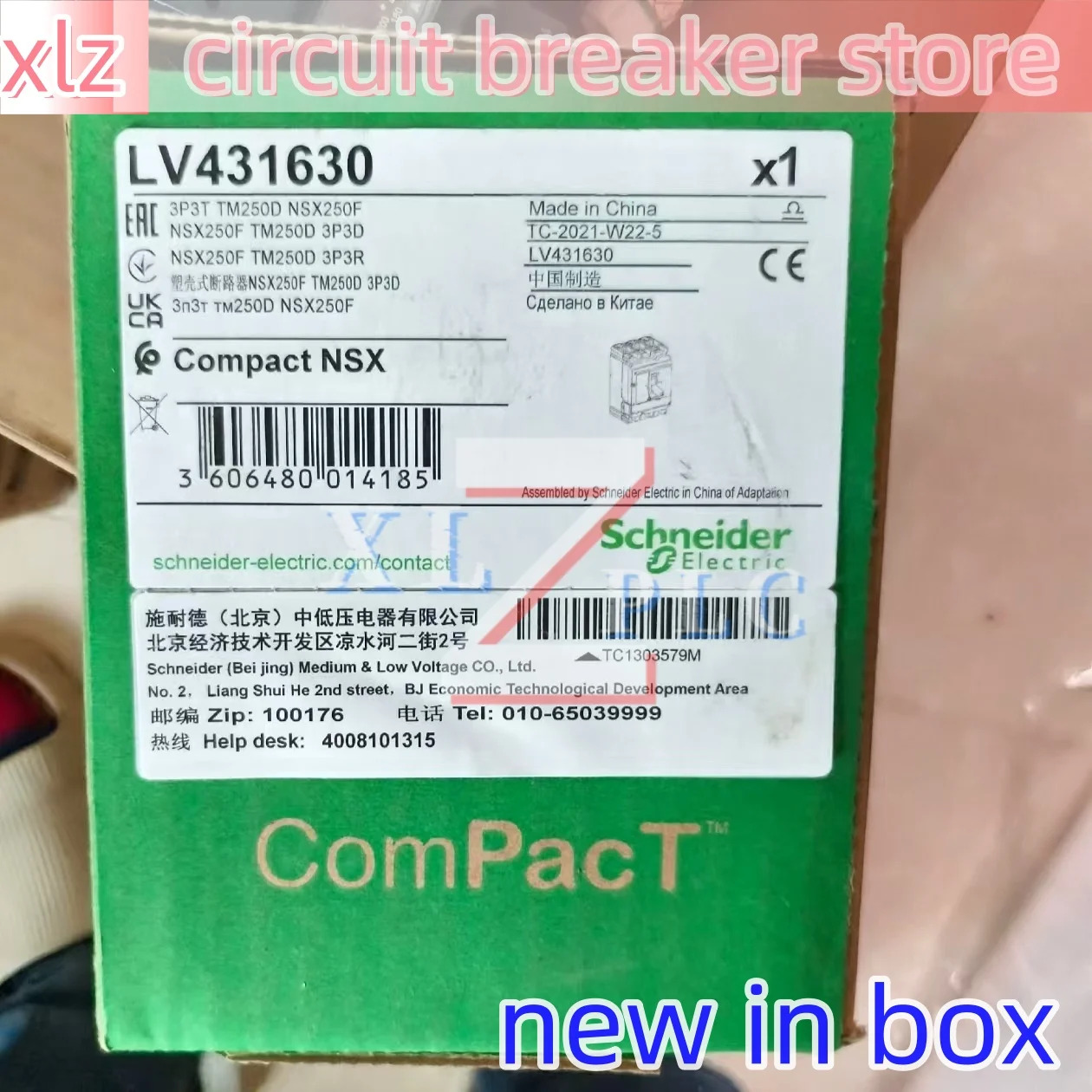 회로차단기 LV429386 LV431541 LV431630