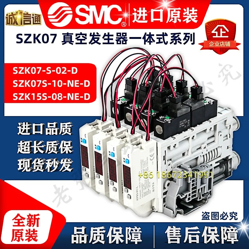SZK10S-Y-NE-F SZK10-S-10-D SZK12S-Y-03-N SMC 통합 진공 발생기