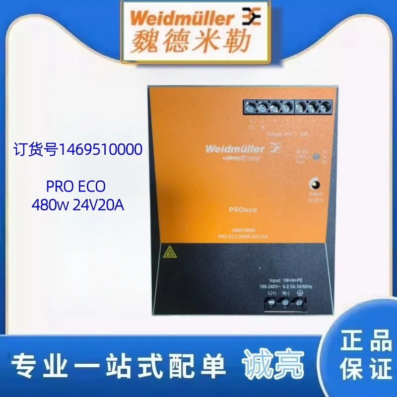 웨이드밀러 전원공급장치 1469510000 PRO ECO 480W 24V20A 카드 레일 스위칭