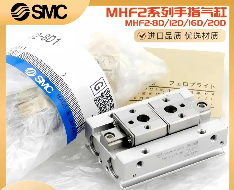 SMC 병렬형 에어 MHF2 8D-12D-16D-20D-D1-D2-DR-D1R-D2R MHF