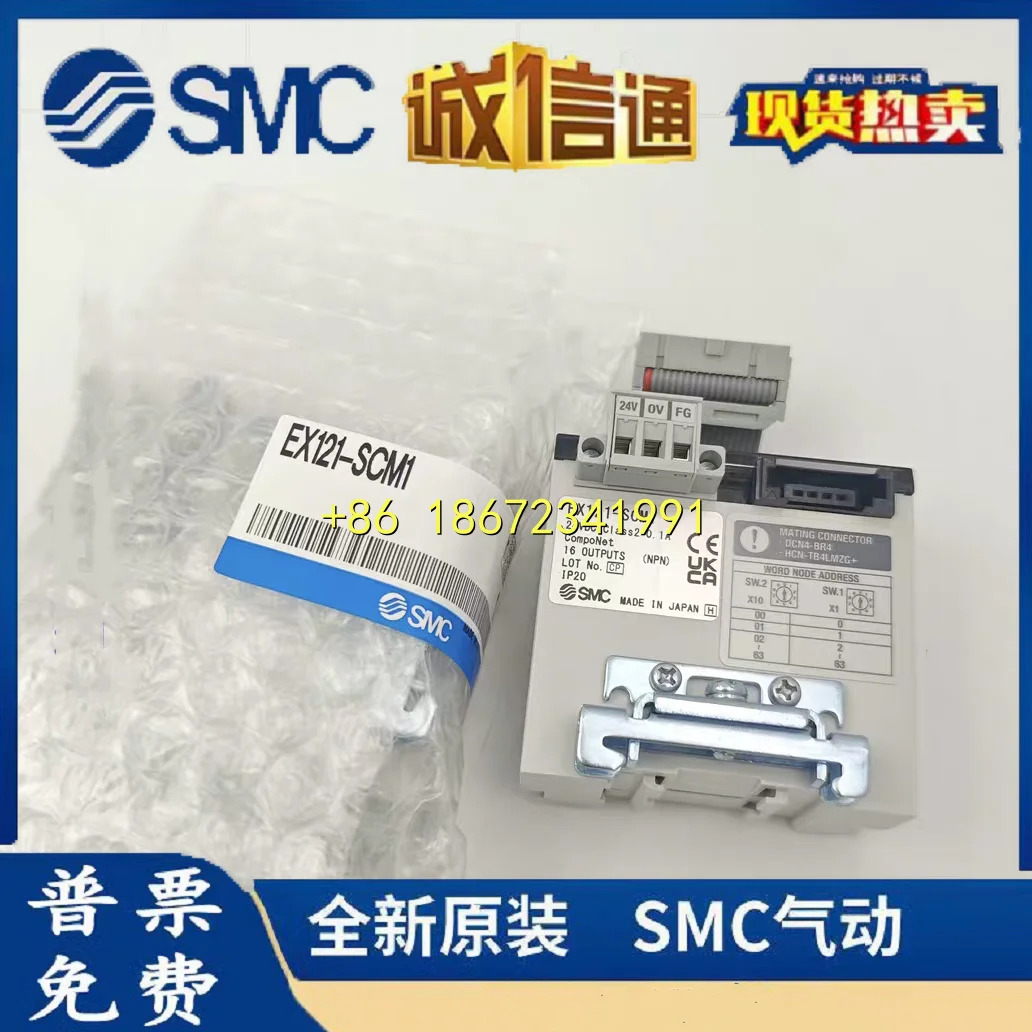 EX120-SMJ1 EX121-SCM1 EX120-SDN1 EX120-CS1 SMC 밸브 아일랜드 통신 모듈