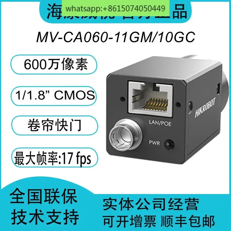 MV-CA060-10GC MV-CA060-11GM호환 6000000 1/1.8 이더넷 산업카메라