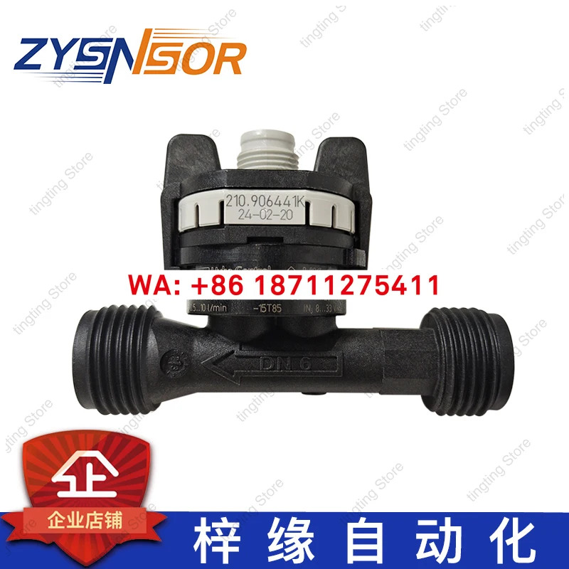 HUBA 유량계 210.906441K DN6 파이프 직경 0.5-10 L/min 4-20mA 출력