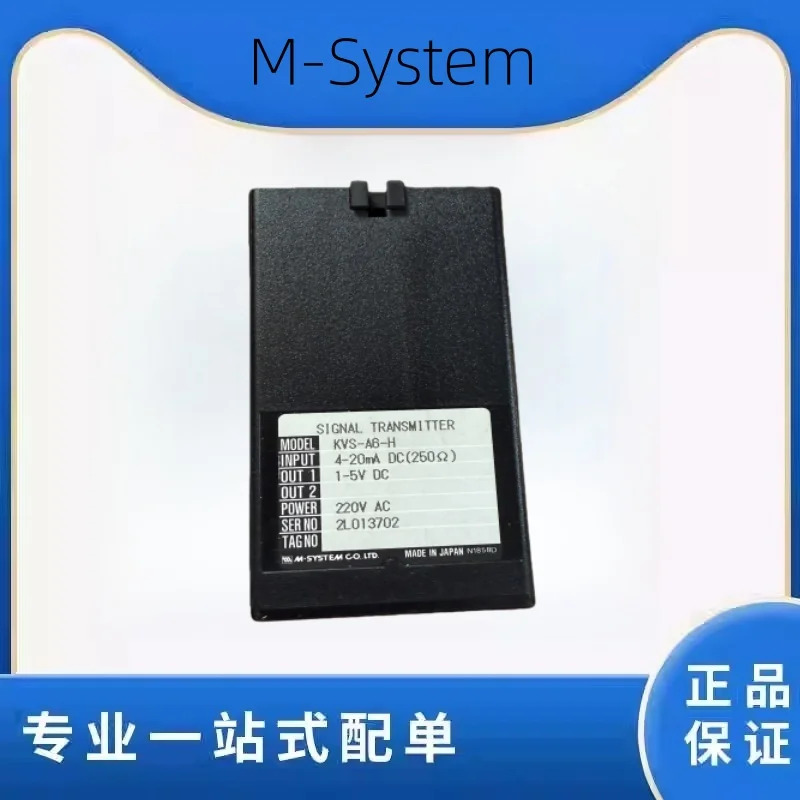KVS-A6-H M-시스템 일본 모델 컨버터 새 4-20mA DC250 1-5V DC 220V AC