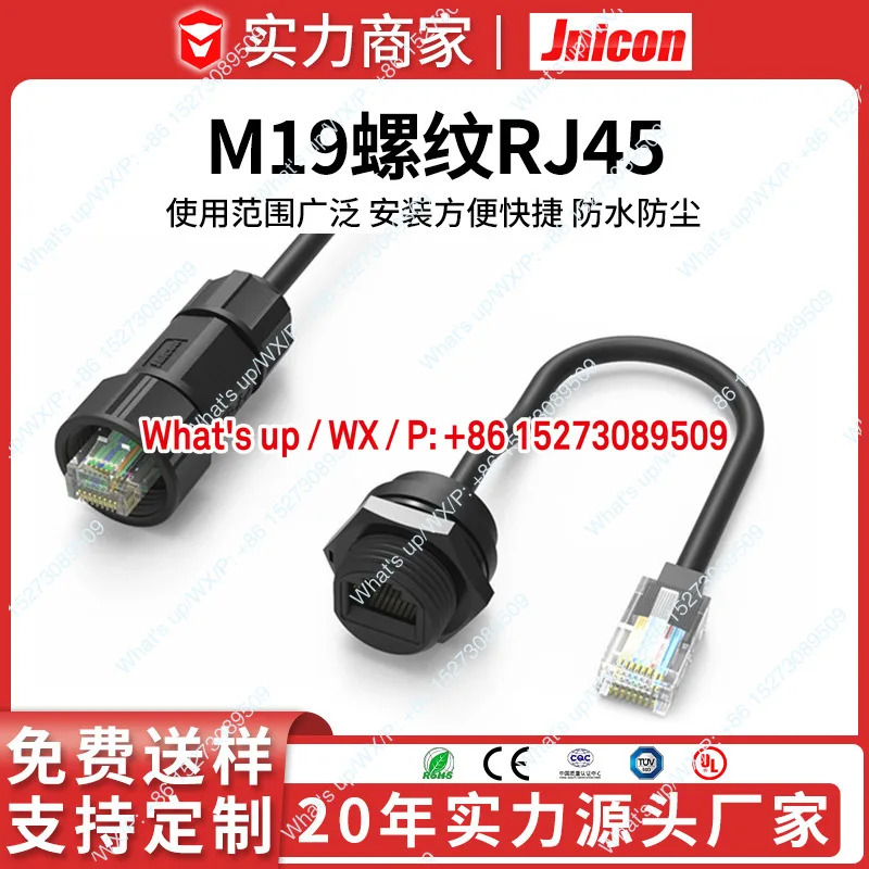 M19 RJ45 신호 방수 커넥터 장비 자동화 통신