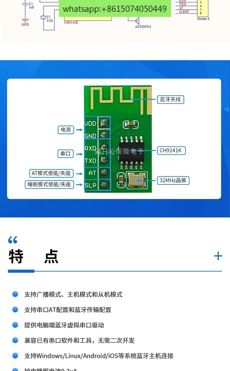 CH9141K Bluetooth BLE 모듈 9141KEVT 보드 Qinheng WCH