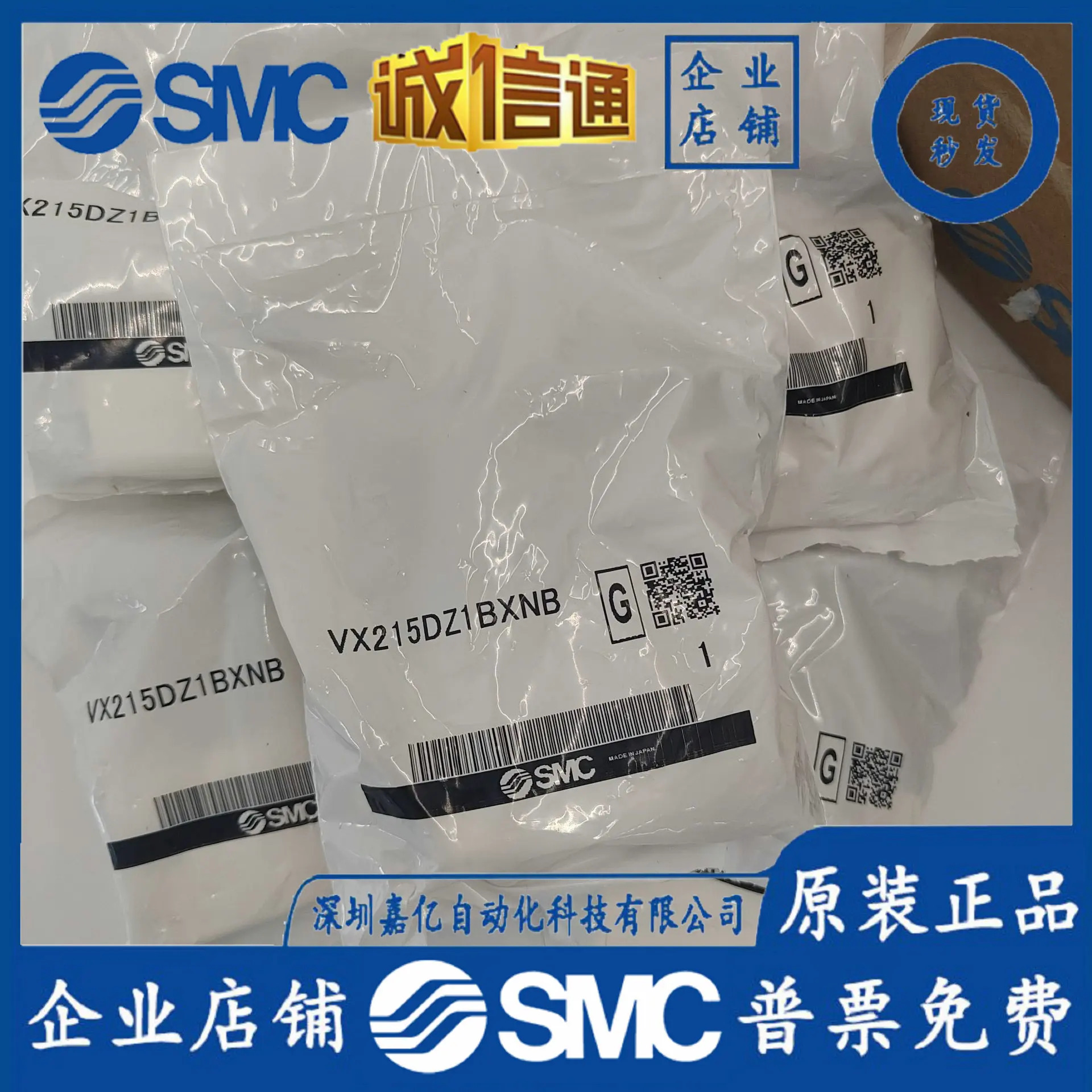 VX215DZ1BXNB VX215EZ1BXB 오리지널 포장 일본 솔레노이드 밸브 SMC
